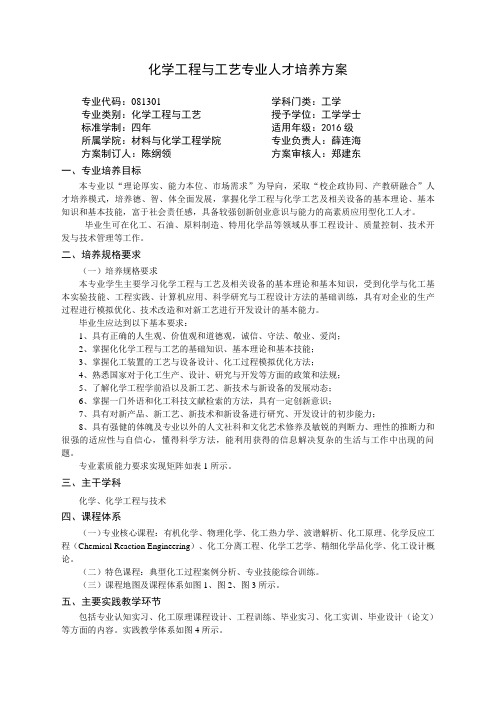 汉语言文学专业全程教学计划