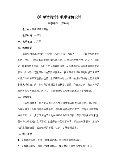印学话西泠(1)