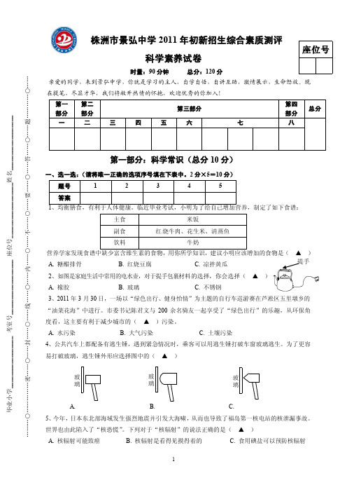 2012年某重点中学小升初数学试卷(强烈推荐!)