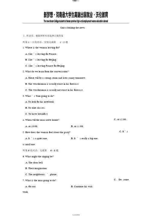 高中英语必修5unit4精选课件