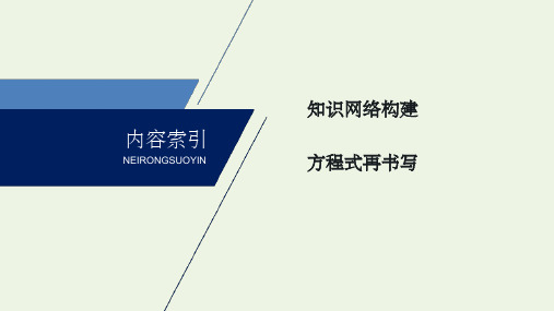 【总结】-202x学年高中化学专题4硫、氮和可持续发展本专题总结苏教版必修1(专业版)