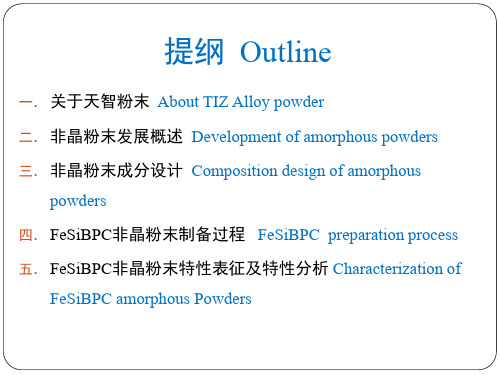 纳米晶软磁合金具有高饱和磁感应强度