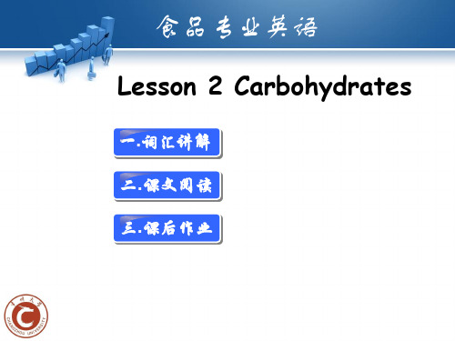 食品专业英语Lesson2 Carbohydrate