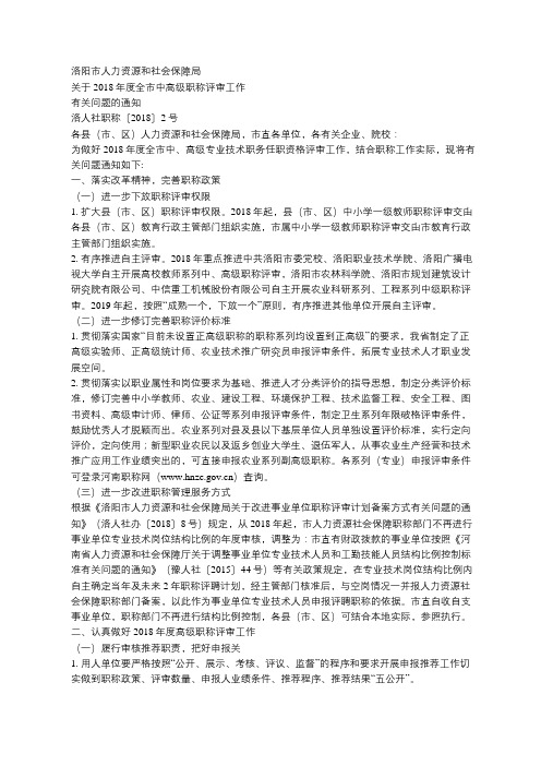 洛阳中级工程师申报需要提供那些资料？