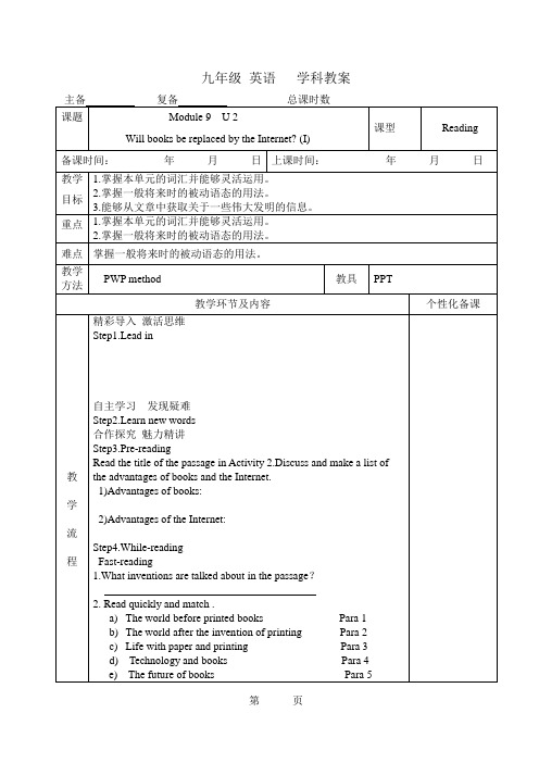 外研版九年级英语上册教案 Module9 Unit2