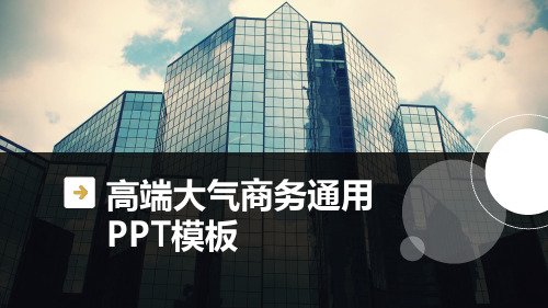 培训商业计划书PPT模板