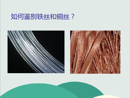 沪教版九年级化学下册《第7章 应用广泛的酸、碱、盐》PPT高效课堂 获奖课件 (2)(vip免费)