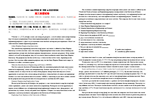 黑龙江农垦建三江管理局第一高级中学2021届高三上学期12月月考试题 英语 含答案