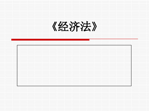 01法律基础知识