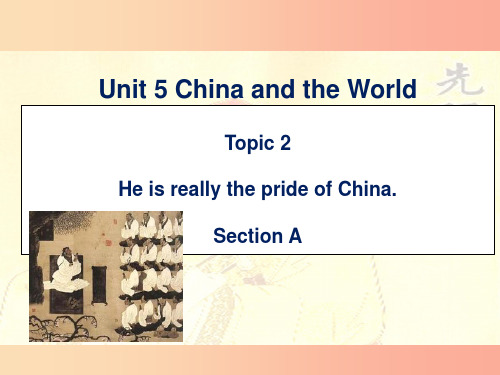 九年级英语下册 Unit 5 China and the World Topic 2 He is r