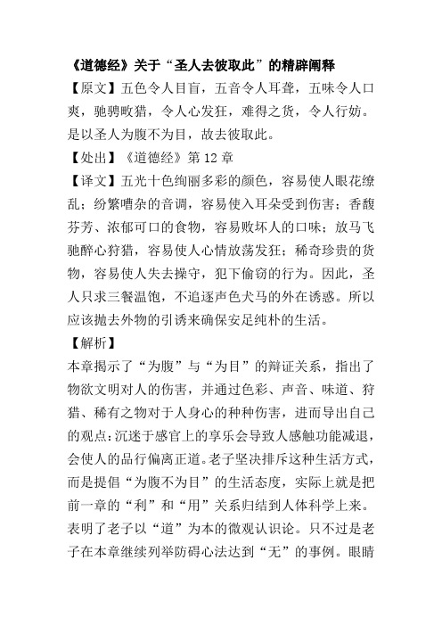 道德经4