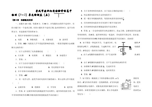 模块检测卷五六七(AB)及参考答案