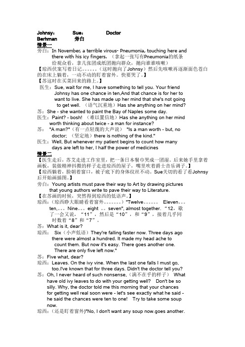 最后一片叶子剧本the last leaf