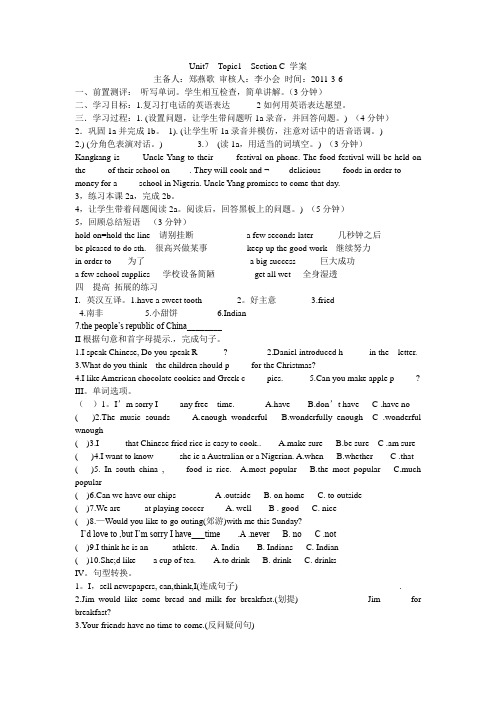 Unit7  Topic1  Section C 学案