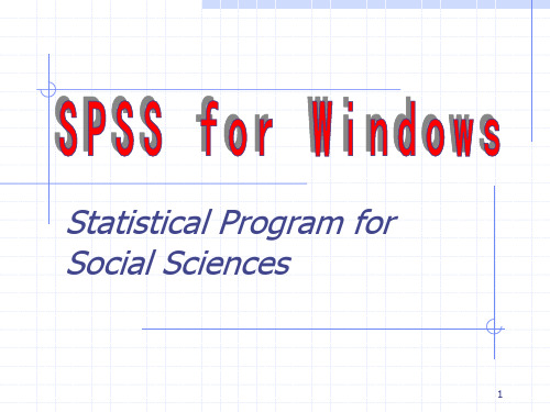 SPSS数据统计分析实例详解