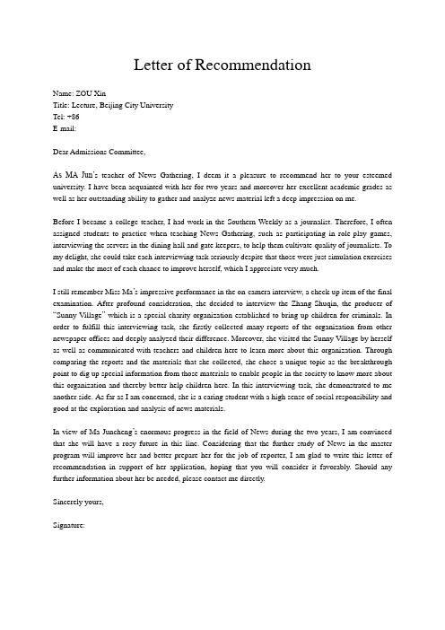 留学申请专业课老师推荐信Recommendation Letter (6)