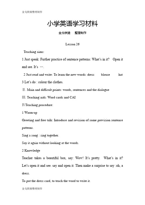 人教精通版英语4上Lesson 26