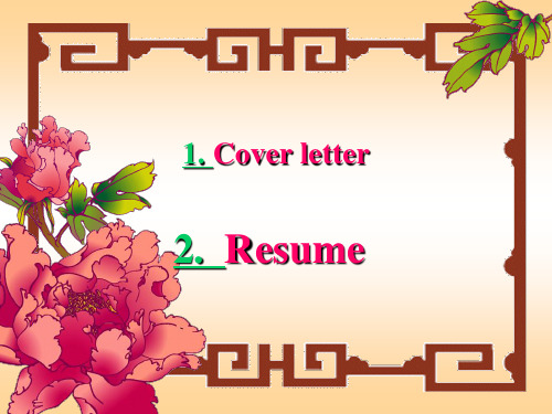 求职信Cover letter