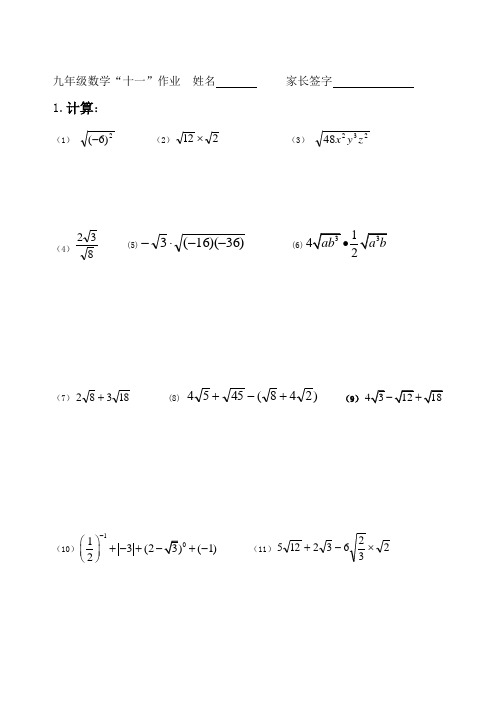 十一假期数学作业