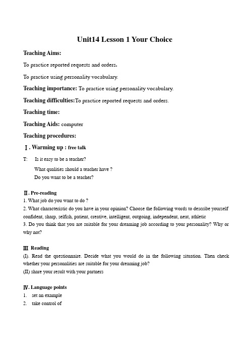 高中英语Unit14 Lesson 1 Your Choice 1北师大版必修5