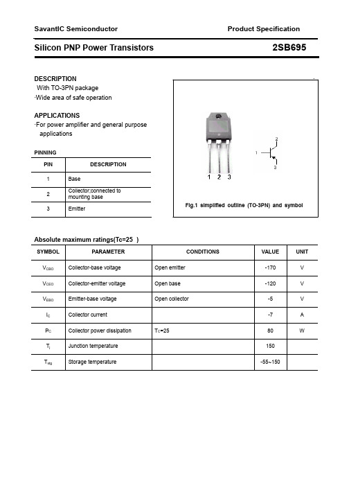 2SB695中文资料