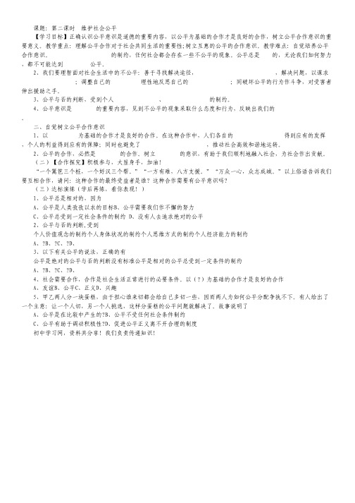 湖南省师大附中高三第二次月考语文试题(扫描版,无答案).pdf