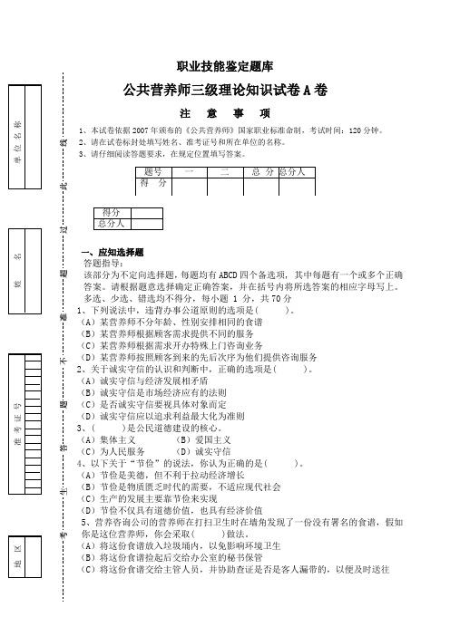 职业技能鉴定题库