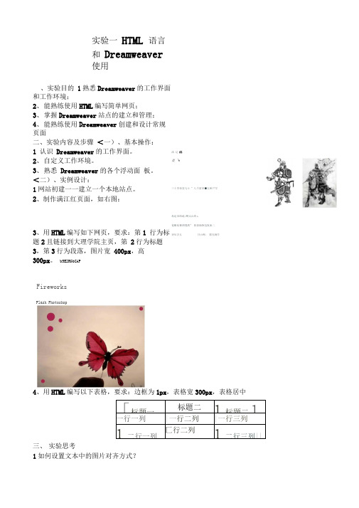 指导(静态网页)