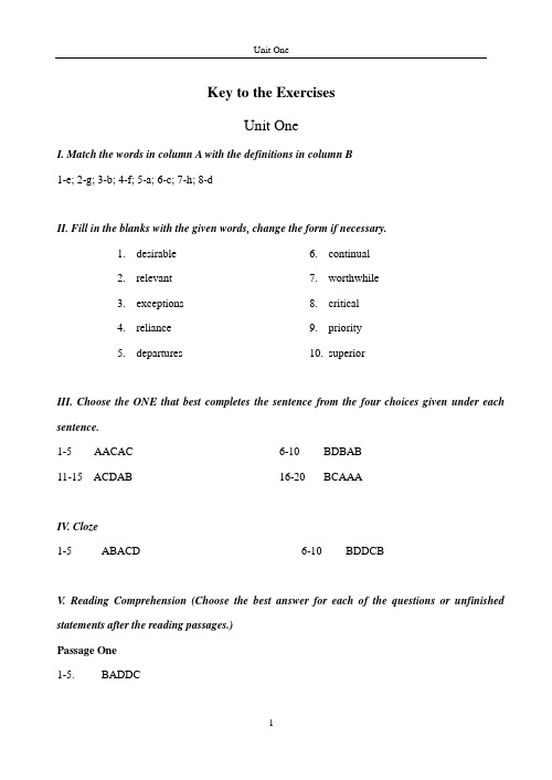 继续教育大学英语(二)作业集答案(许梅)