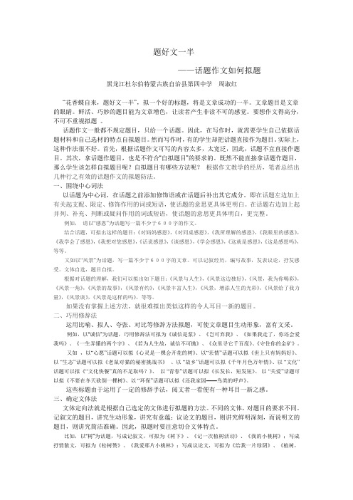题好文一半