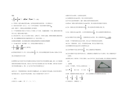 错题数学