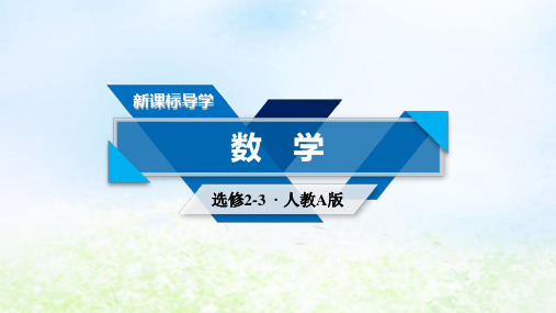 高中数学第二章随机变量及其分布2.4正态分布课件新人教A版选修23 (1)