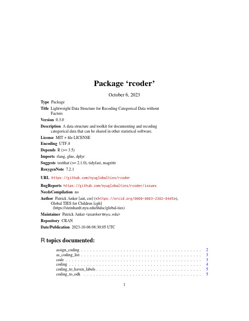 rcoder 0.3.0 数据结构与工具包 产品说明说明书