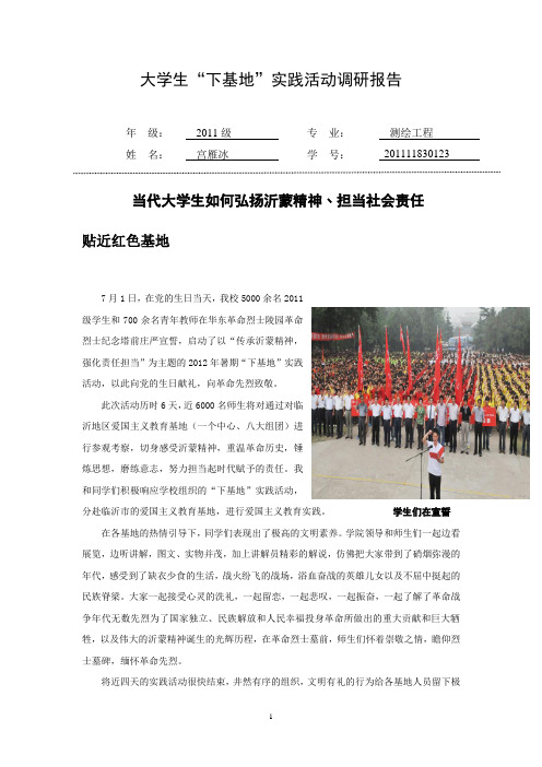 假期实习报告