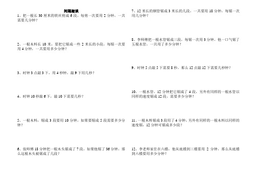 二年级数学举一反三奥数题