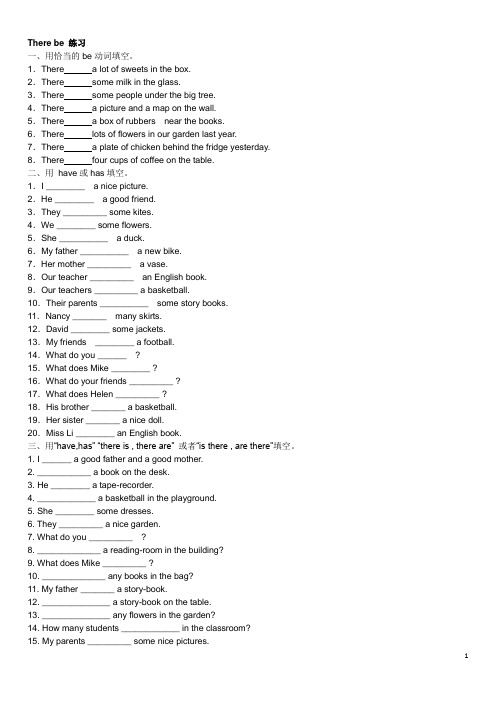 初中There_be句型详细练习