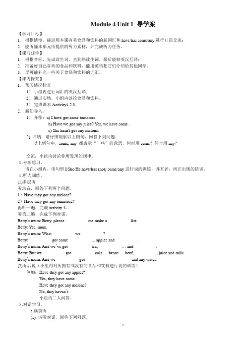 Module 4 Unit 1 导学案