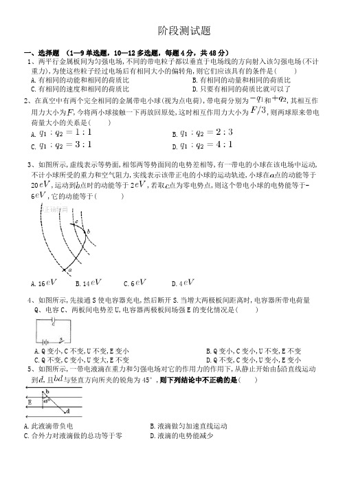 河北省永年县第一中学2017-2018学年高二上学期第二次月考物理试题 Word版缺答案