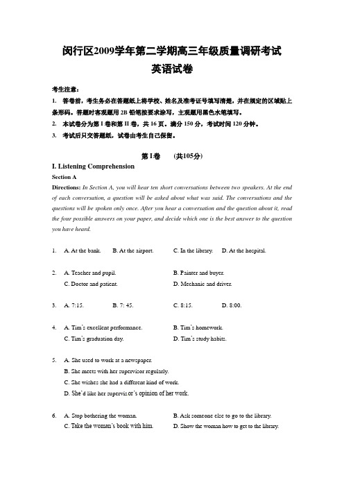 闵行区2009学年第二学期高三年级质量调研考试. 英语试卷