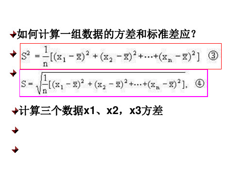 方差的简化计算公式