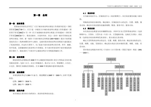 商业规划