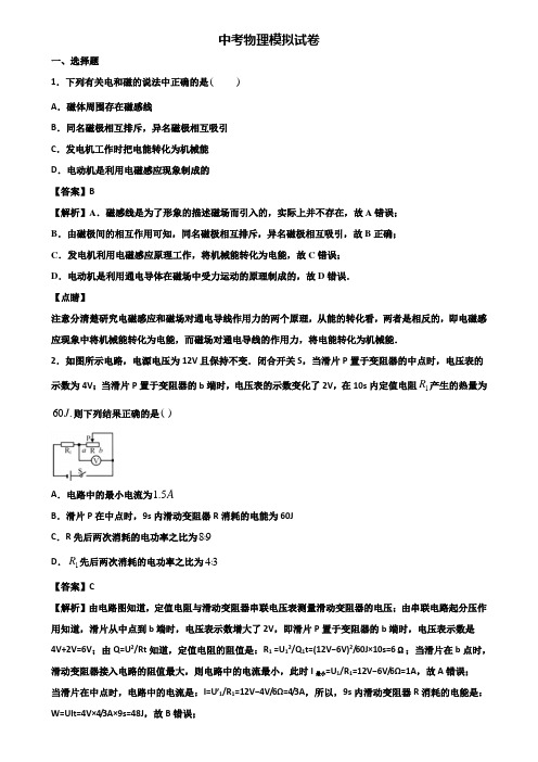 ★试卷3套精选★安顺市某达标名校2019年中考物理联考试题