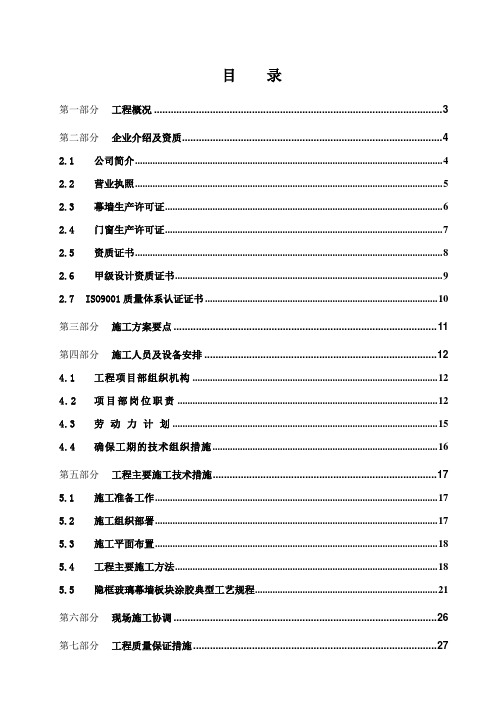 [最新版]项目施工设计1(山姆会员店)