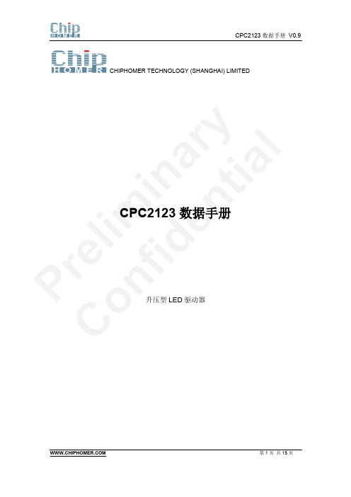 CPC2123 LED驱动器数据手册说明书