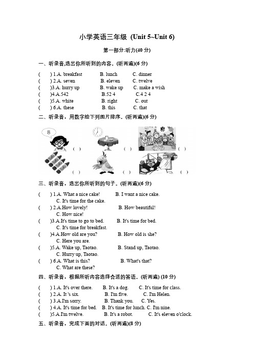 2023年译林版(三起)英语三年级下册Unit5-Unit6单元测试卷含答案