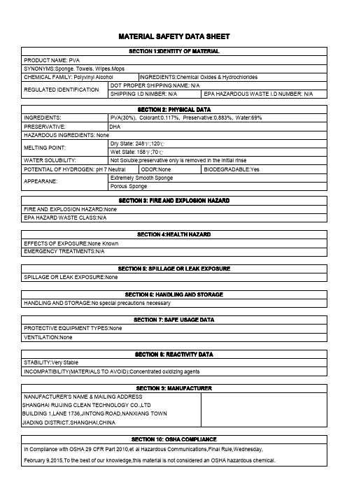 PVA(MSDS)