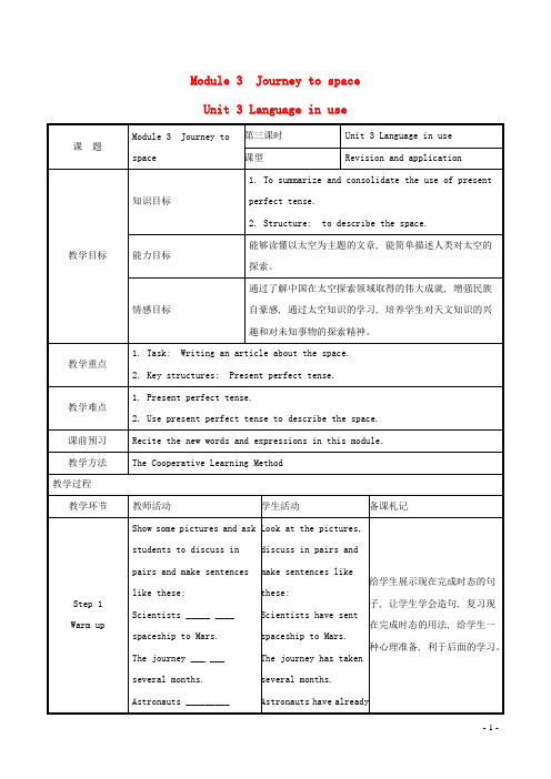 2021秋八年级英语下册Module3nit3Languageinuse教案(含教学反思新版外研版