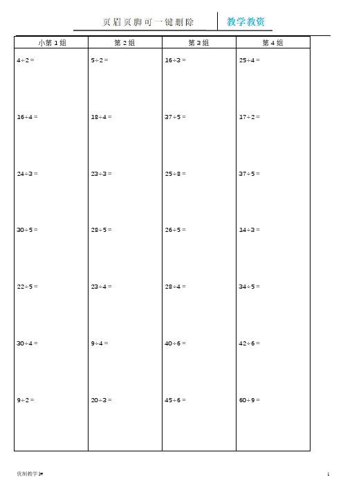 二年级数学竖式计算84085(谷风教育)