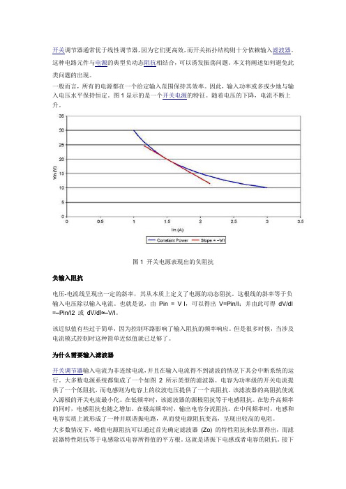 阻尼滤波器