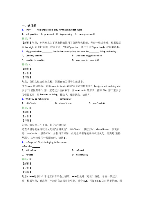 初一英语常用语法知识——非谓语动词基础卷(答案解析)